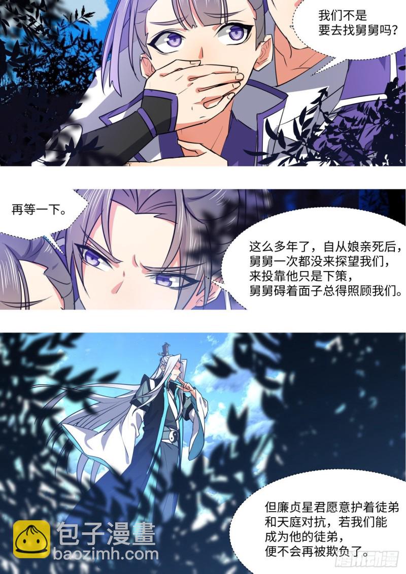 第159章.一时冲动（上）15