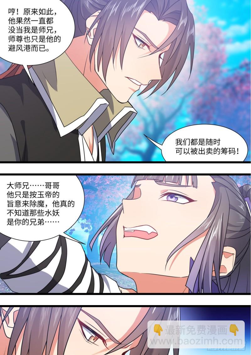 第159章.一时冲动（上）16