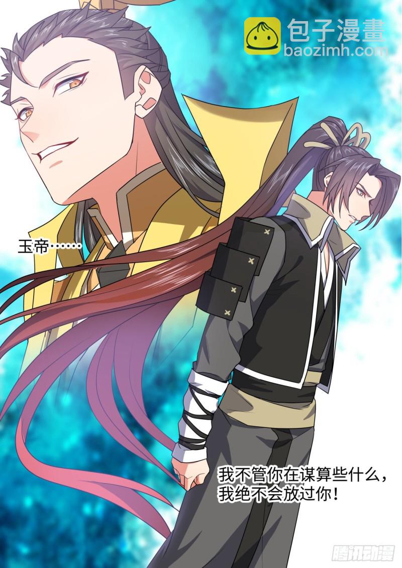 第159章.一时冲动（上）17