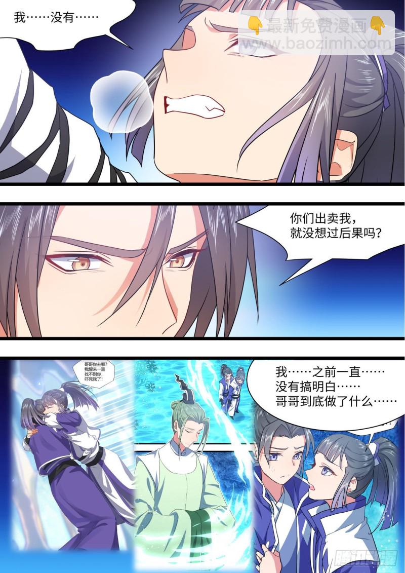 第159章.一时冲动（上）8
