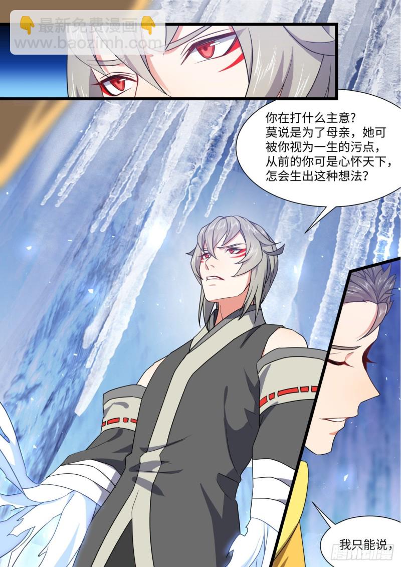 第159章.一时冲动（下）6