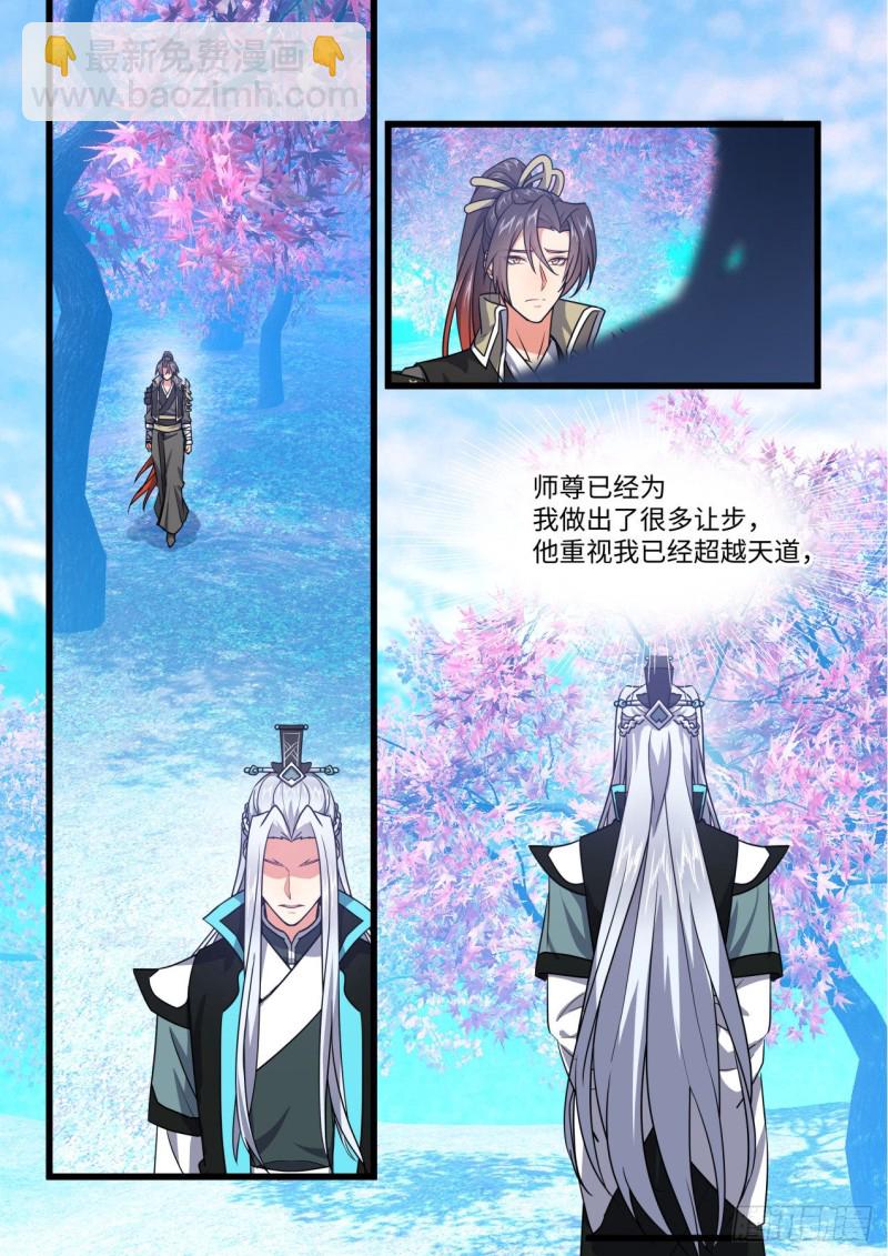第159章.一时冲动（下）8