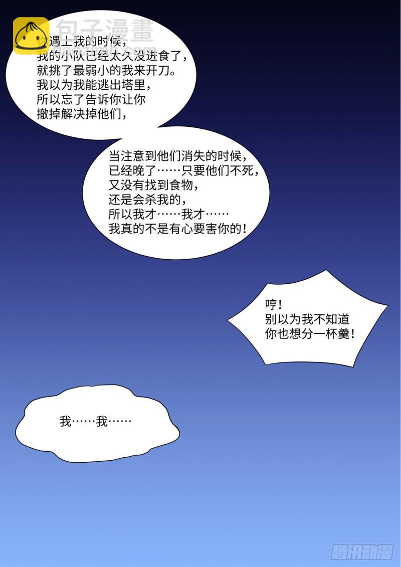 第160章.破茧而出（下）11