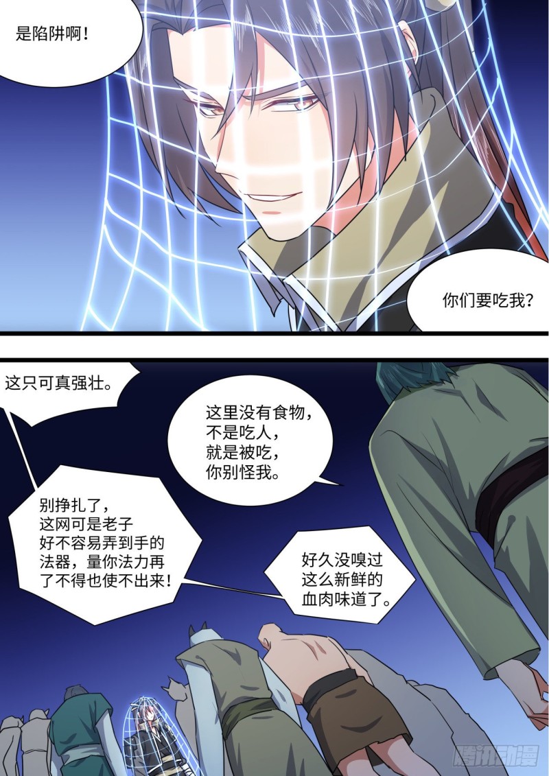第160章.破茧而出（下）3