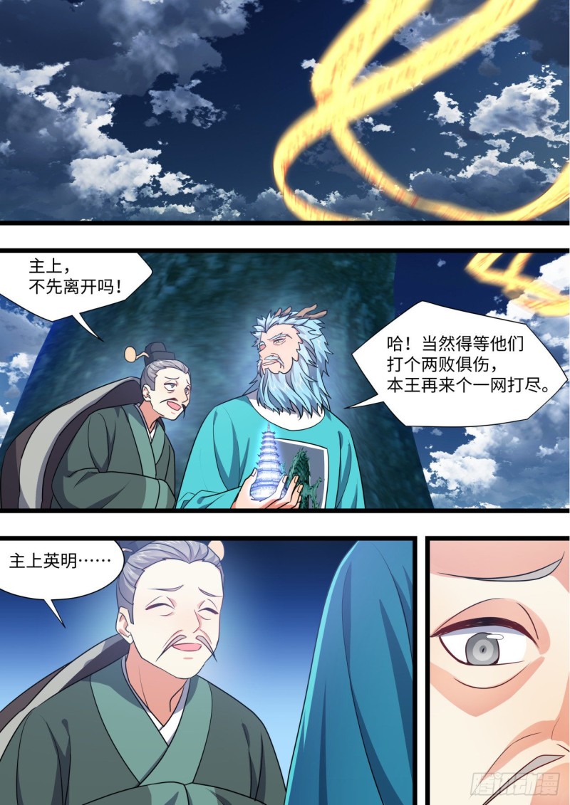 第161章.势不可挡（上）5