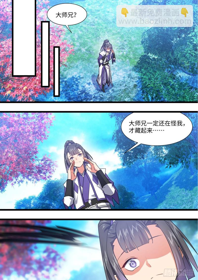 第162章.伏低做小（上）15