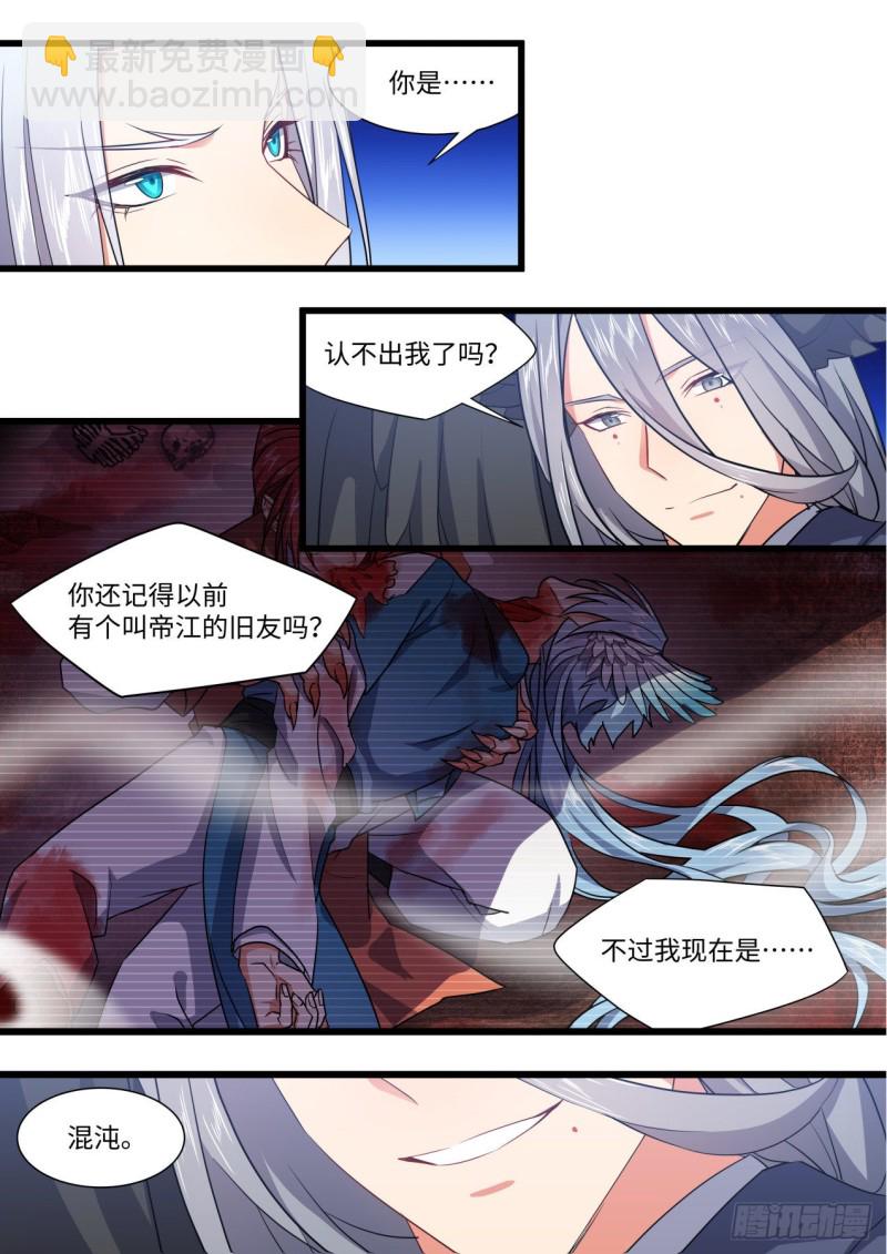 第162章.伏低做小（上）3