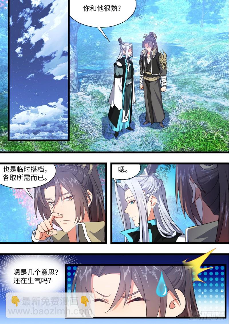 第162章.伏低做小（上）7