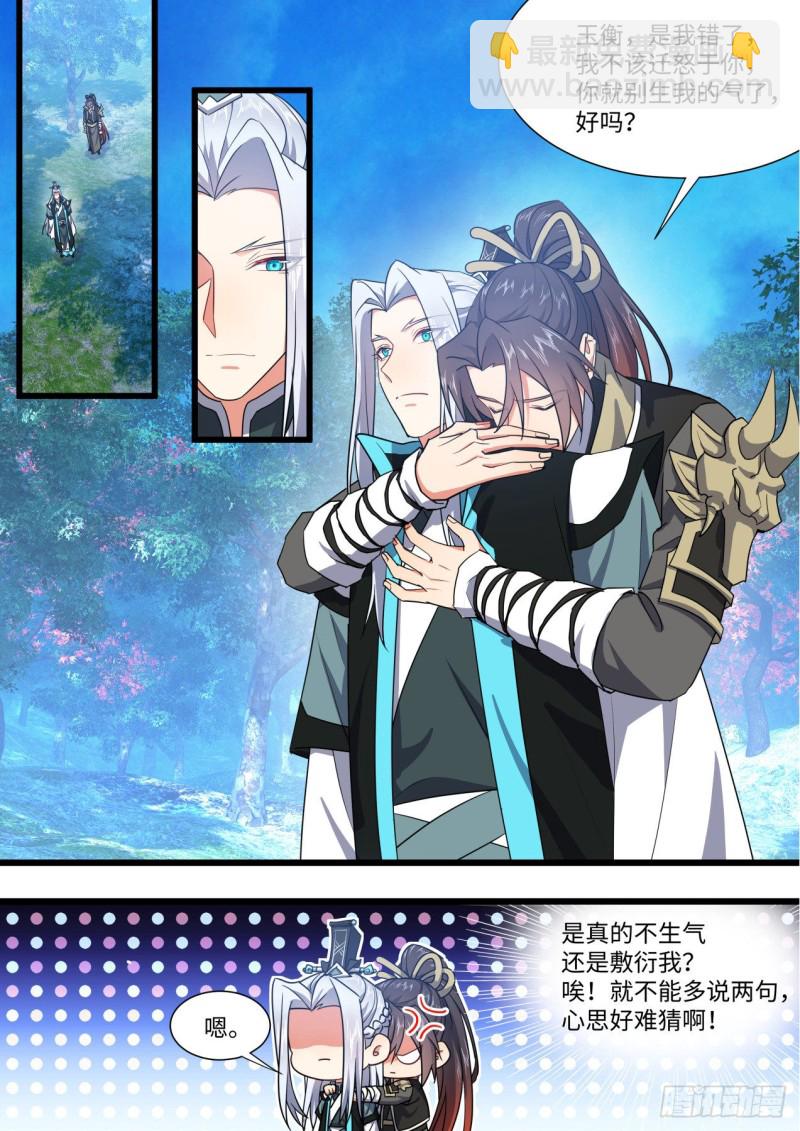 第162章.伏低做小（上）8