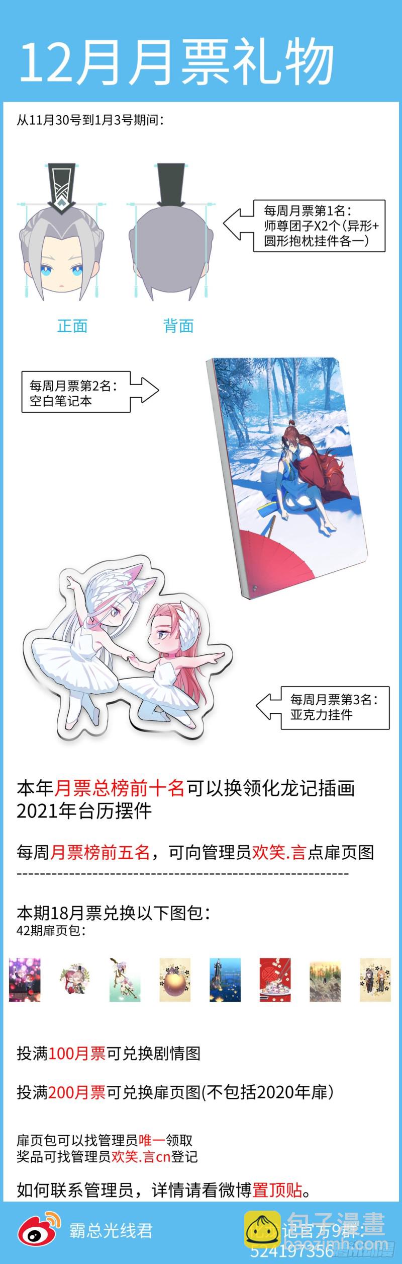 第162章.伏低做小（下）15