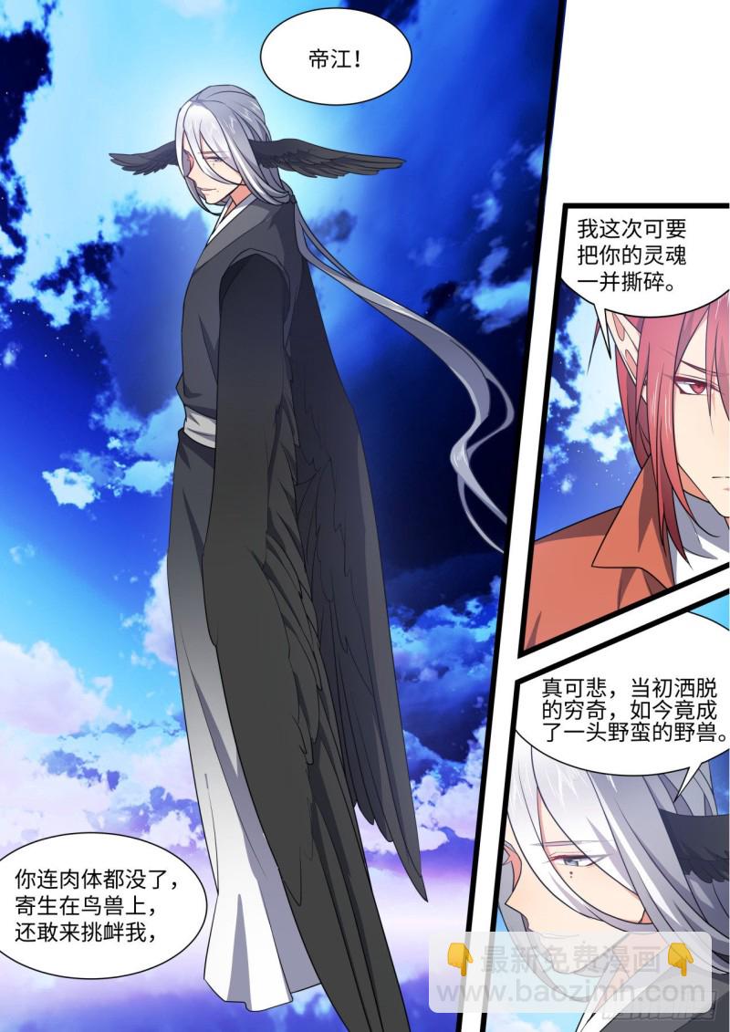 第162章.伏低做小（下）5