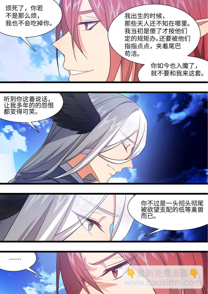 第162章.伏低做小（下）6
