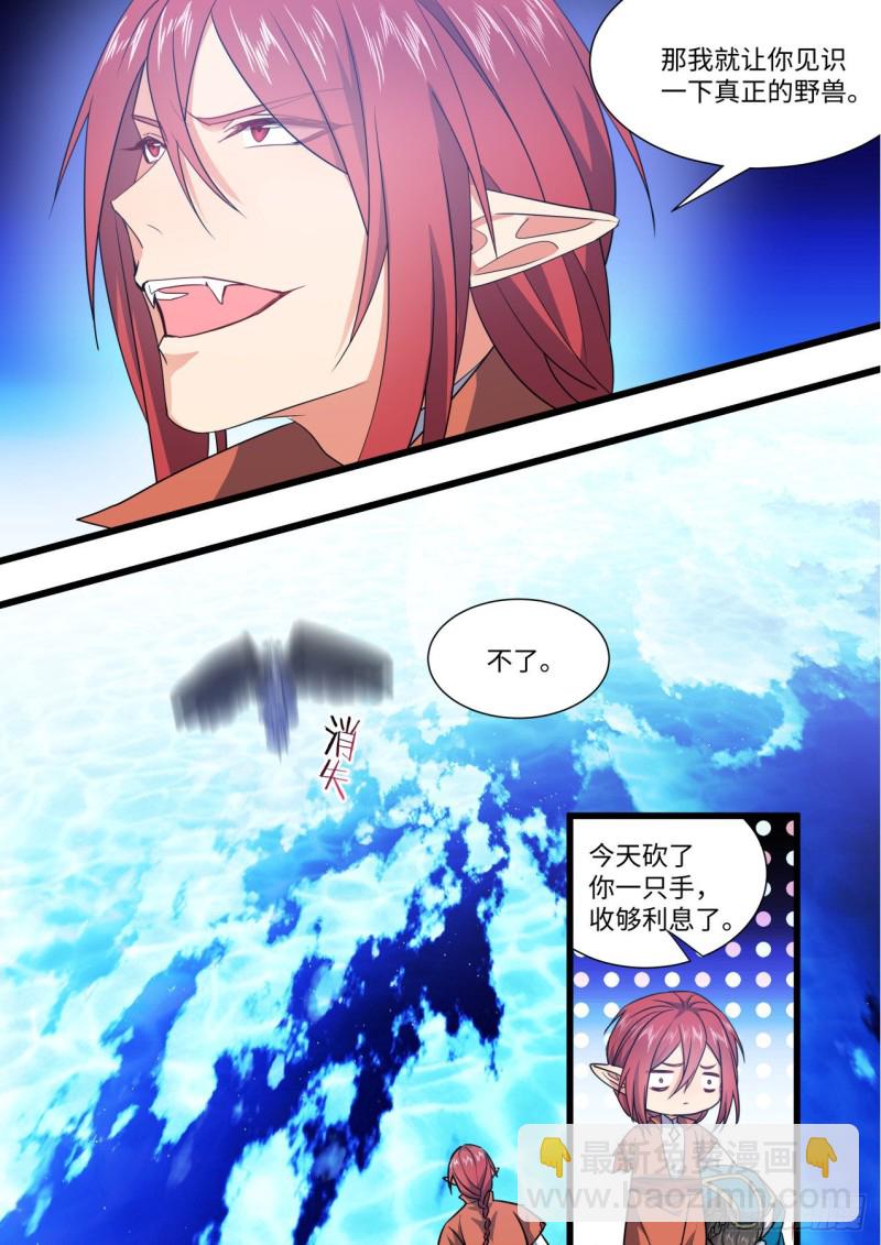 第162章.伏低做小（下）7