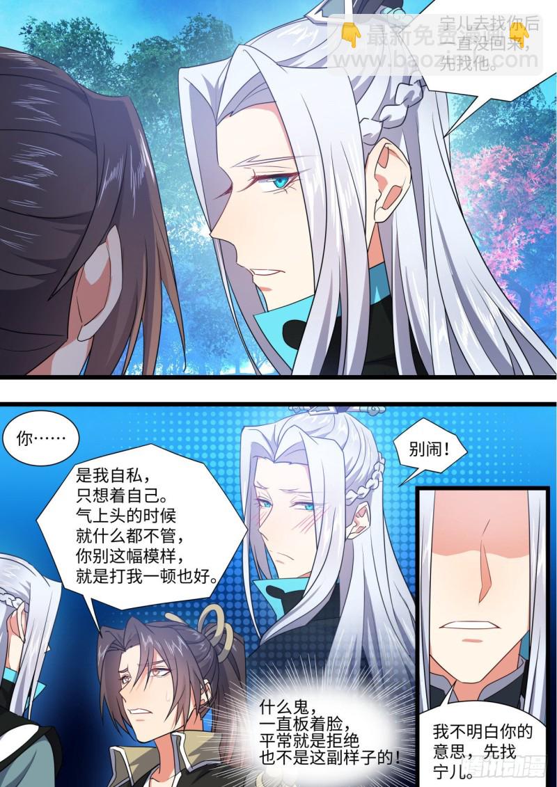 第162章.伏低做小（下）9