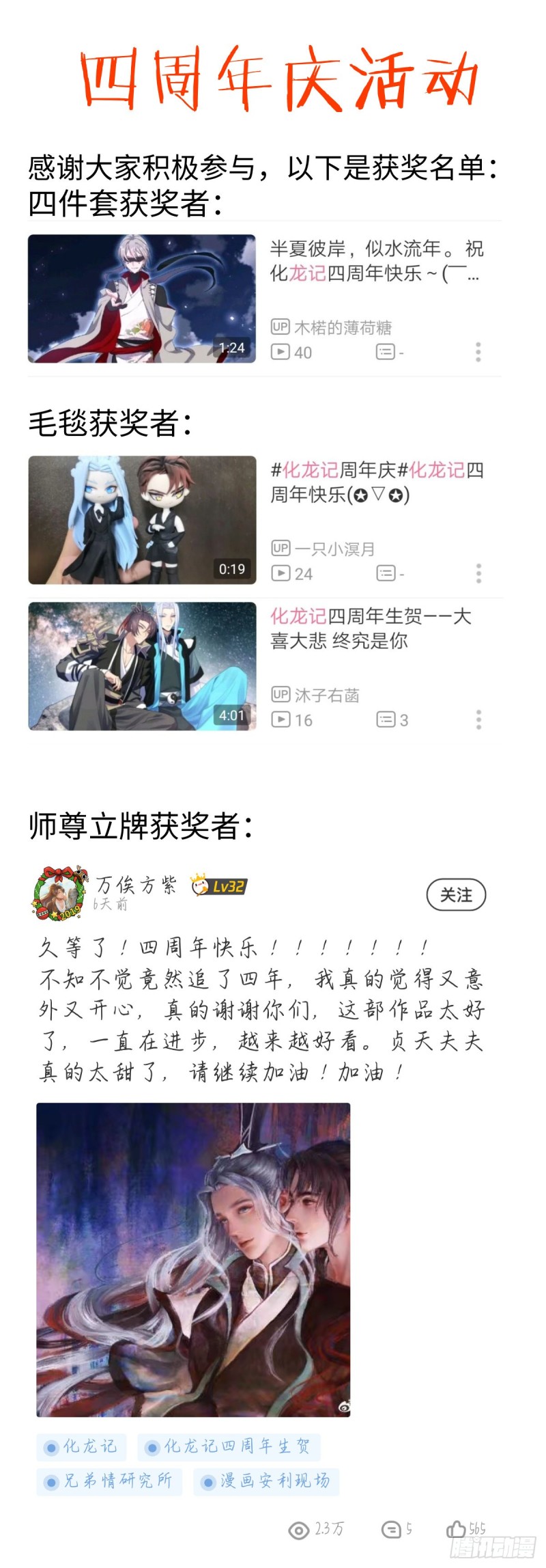 四周年庆活动得奖名单（免费）0