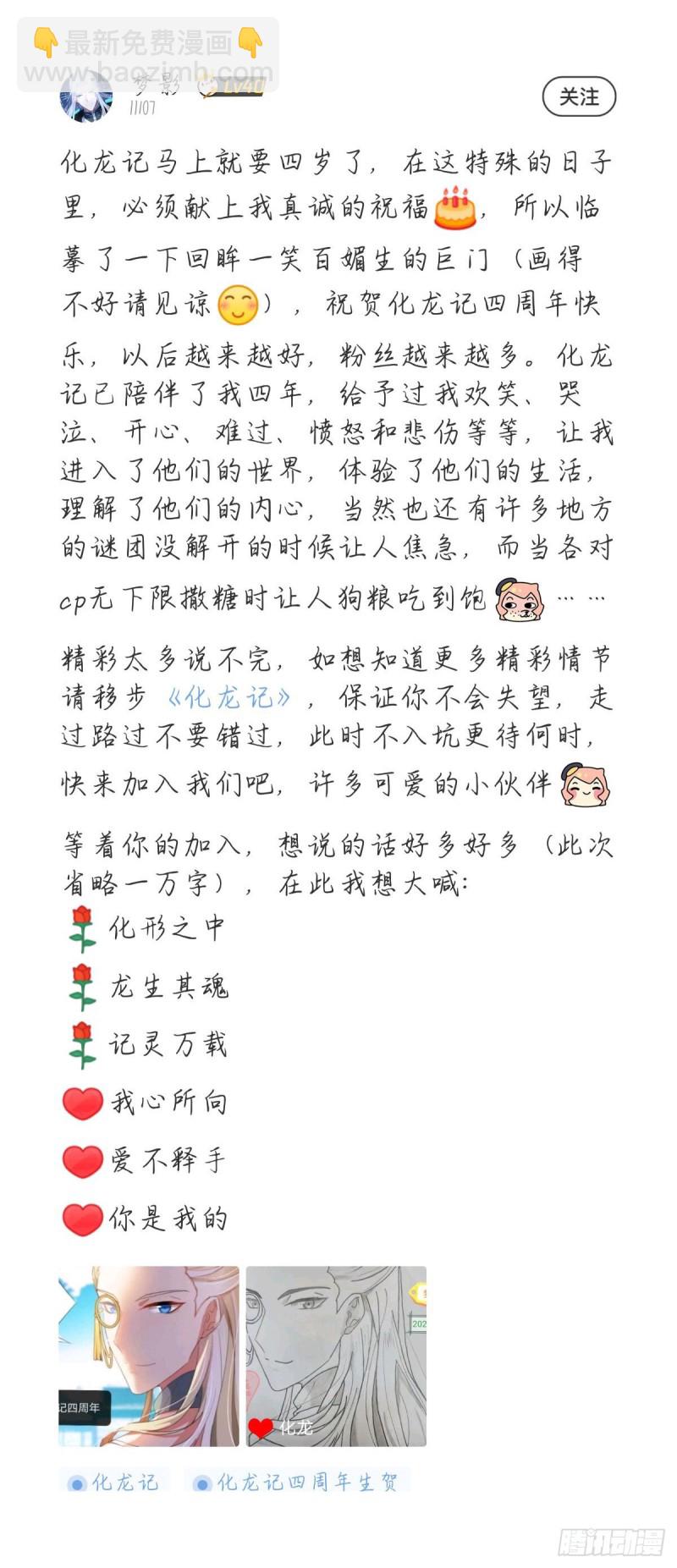 四周年庆活动得奖名单（免费）2