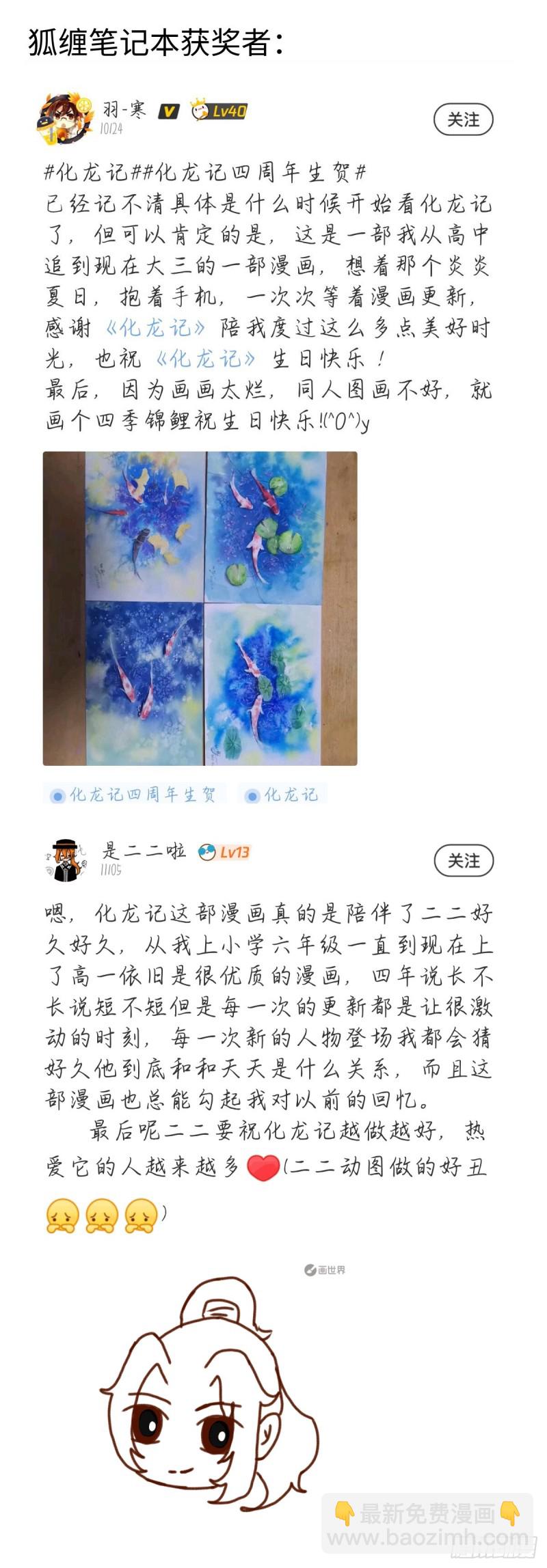 四周年庆活动得奖名单（免费）3