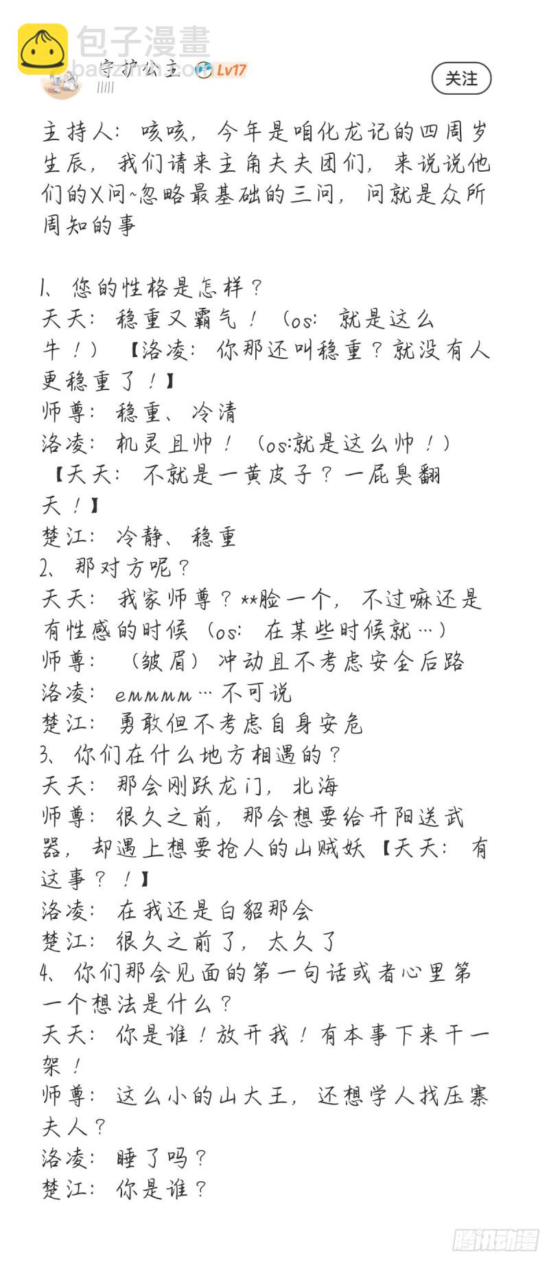 四周年庆活动得奖名单（免费）4