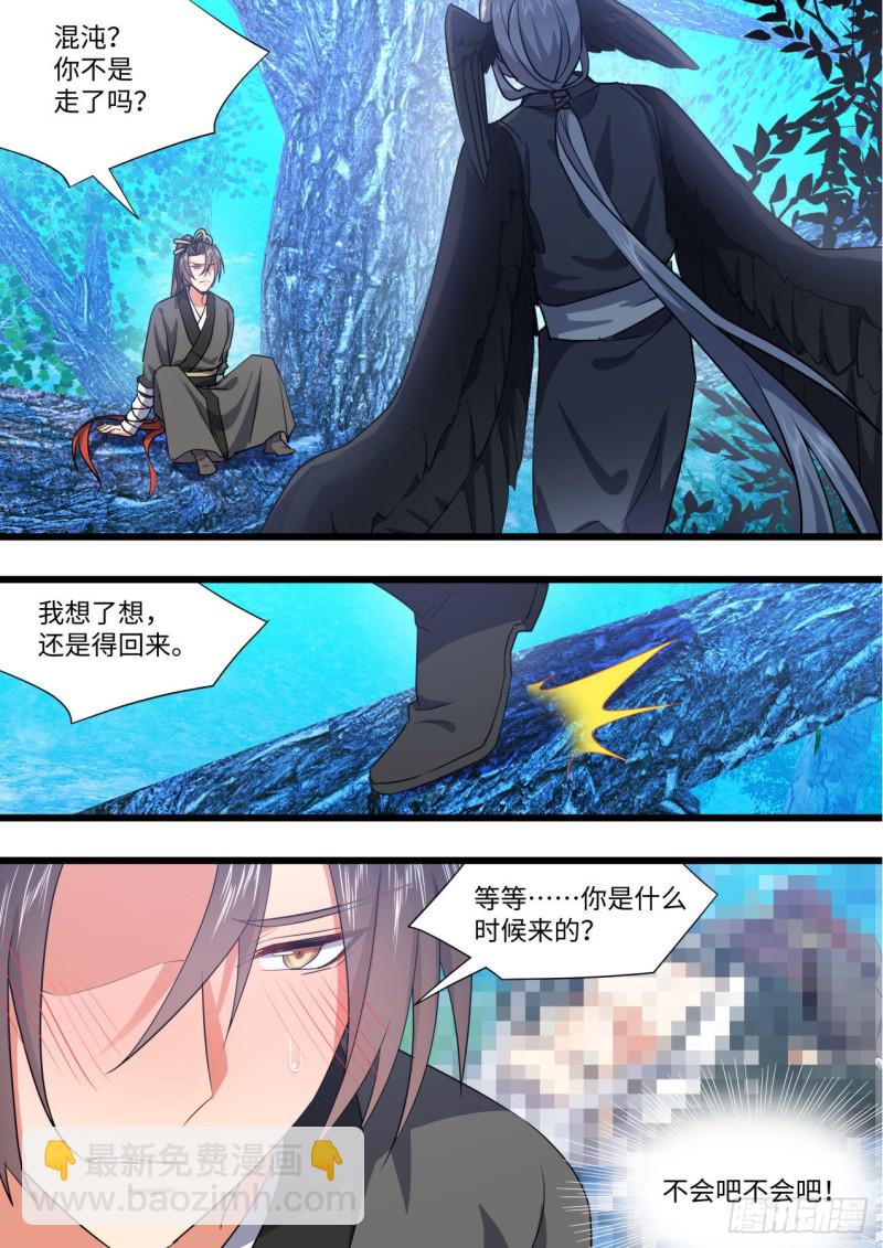 第163章.暗中部署（上）16