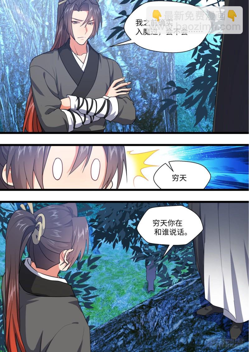 第163章.暗中部署（下）16