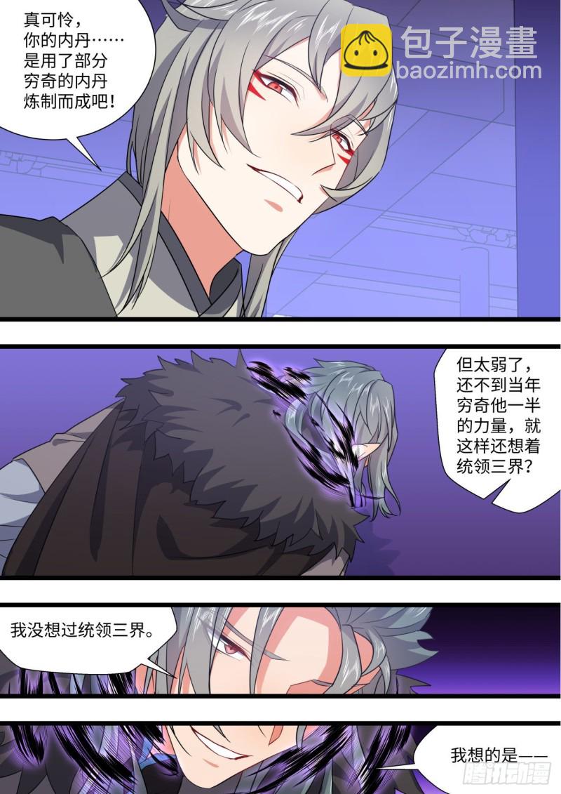 第163章.暗中部署（下）8