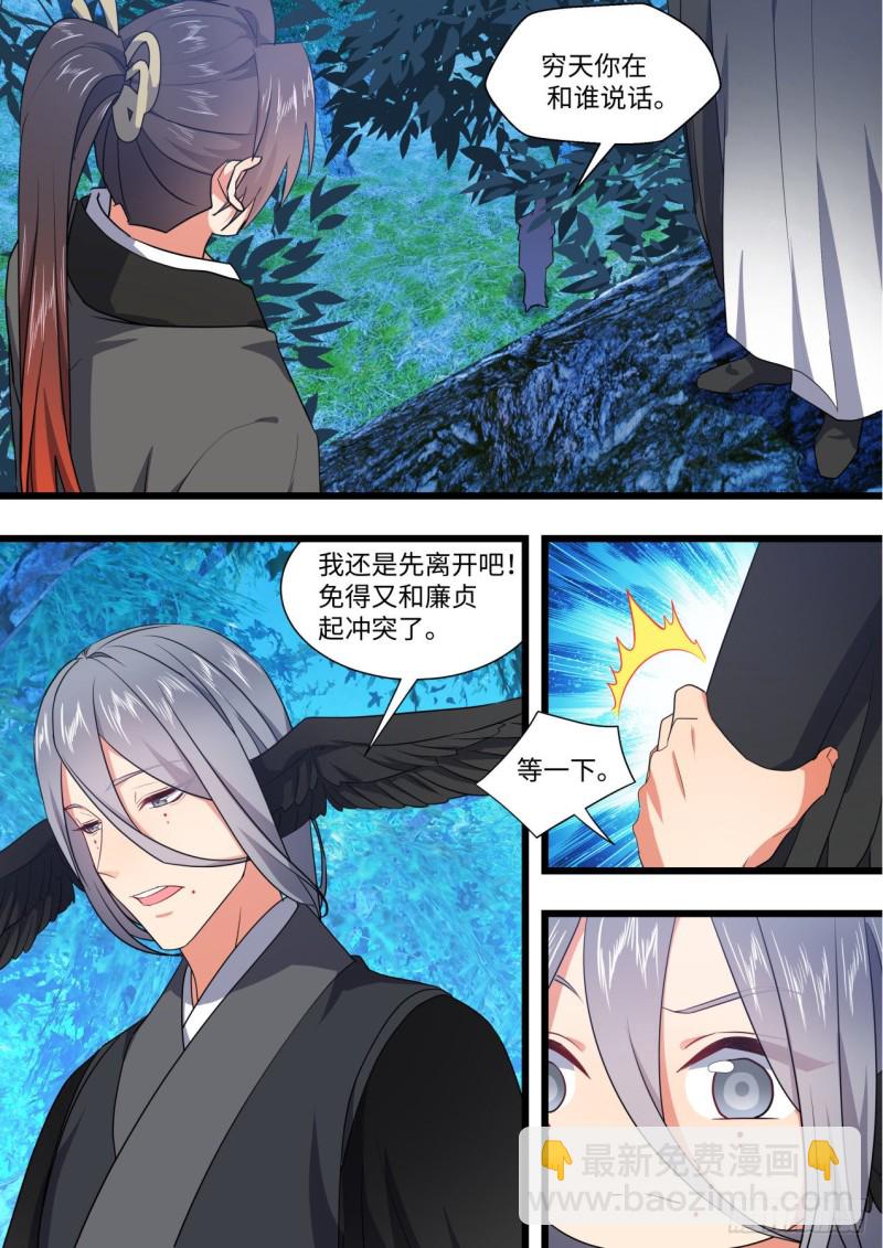 第164章.巨门降世（上）1