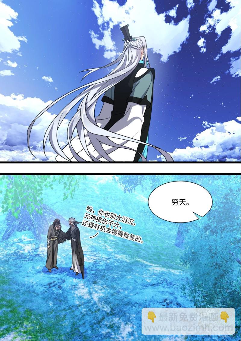 第164章.巨门降世（上）13