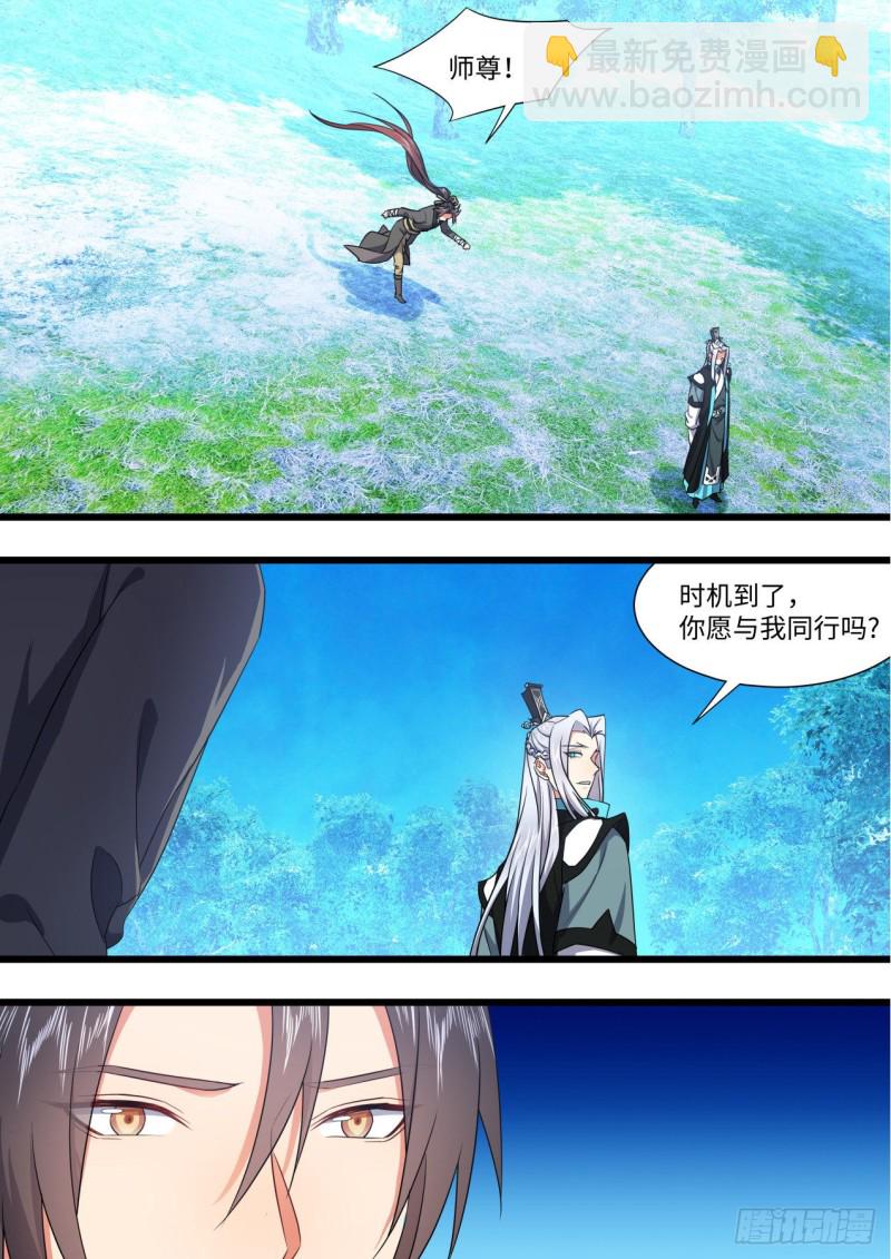 第164章.巨门降世（上）15