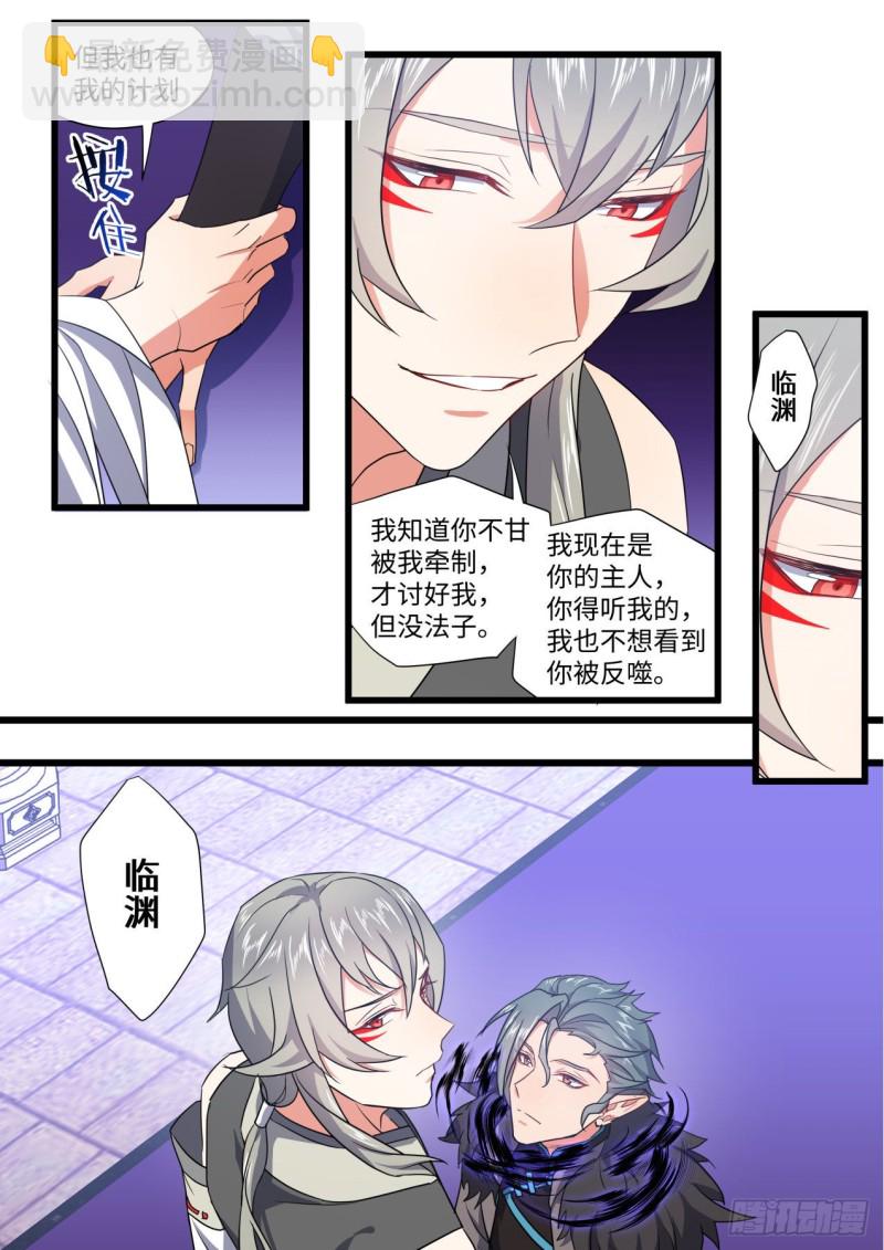 第164章.巨门降世（上）18