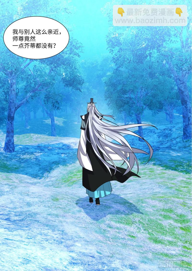 第164章.巨门降世（上）5