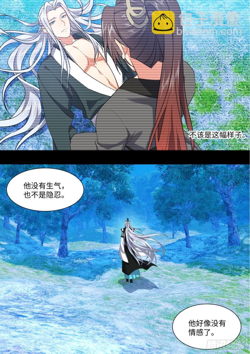 第164章.巨门降世（上）7