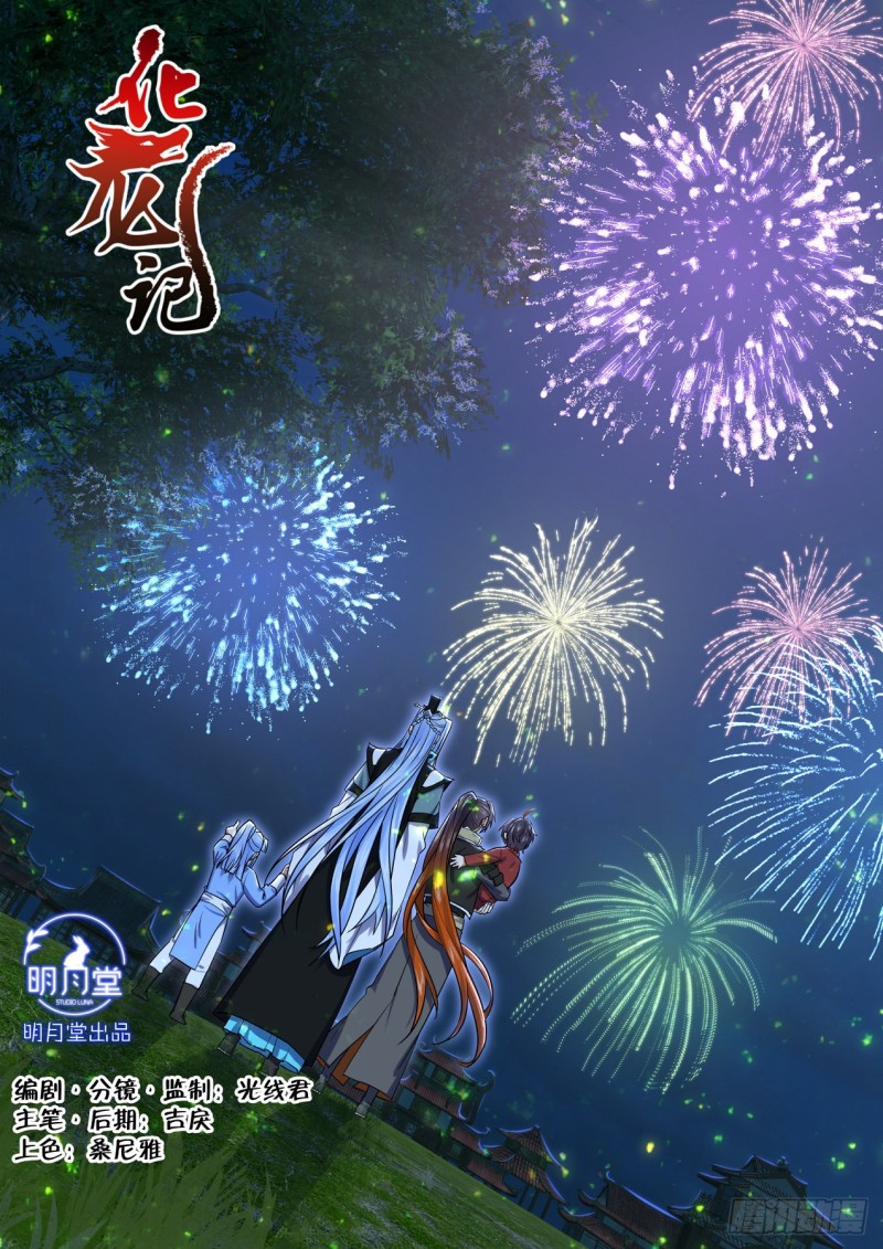 第164章.巨门降世（下）0