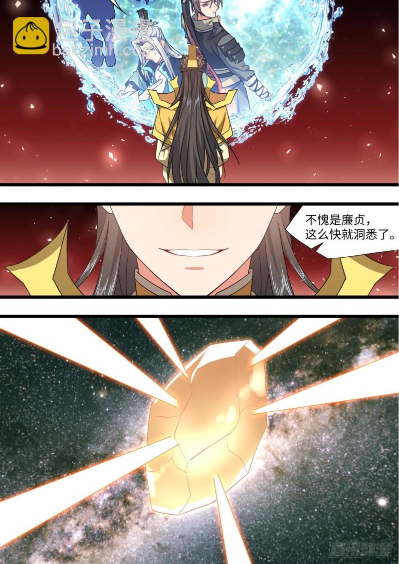 第164章.巨门降世（下）11