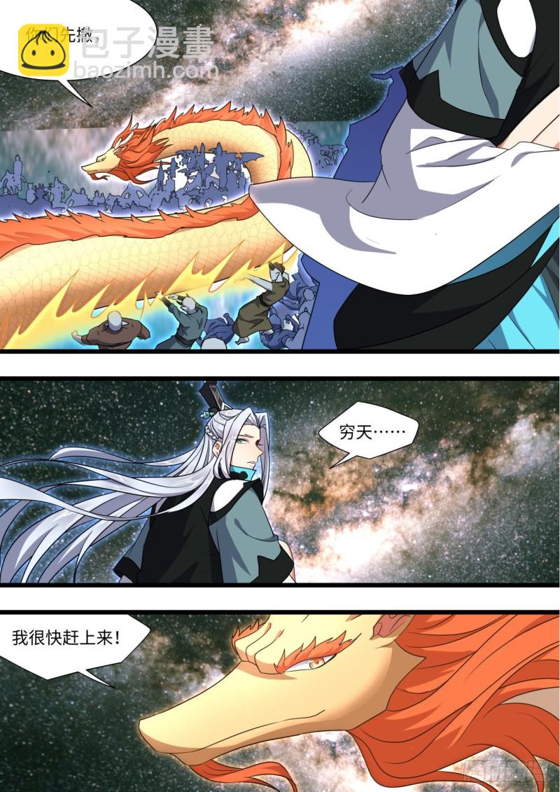 第164章.巨门降世（下）20