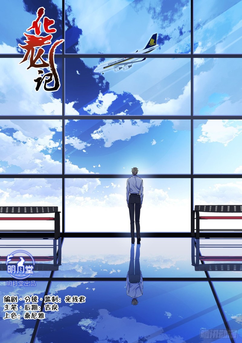 第165章.混沌所图（上）0
