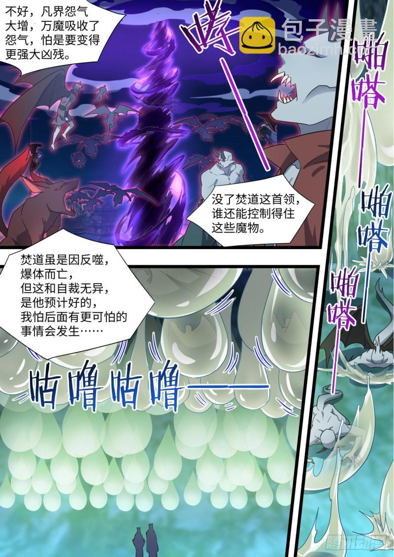 第165章.混沌所图（上）14