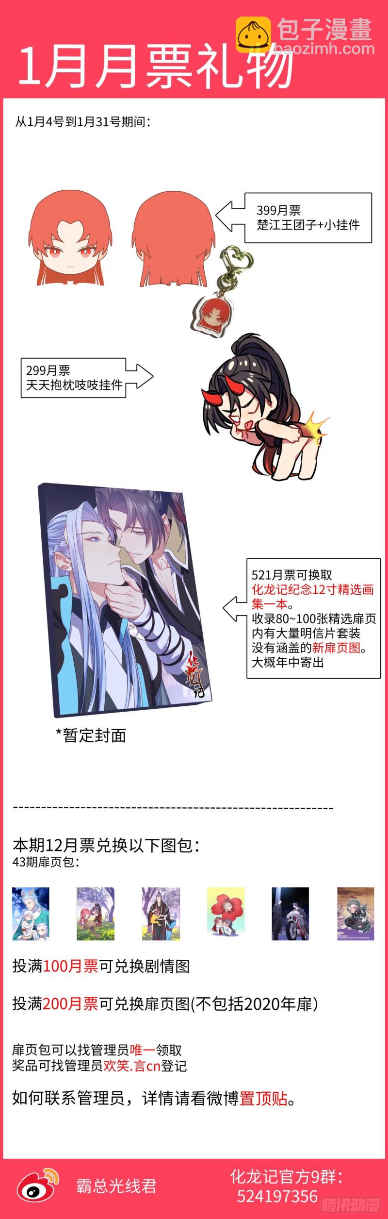 第165章.混沌所图（上）20