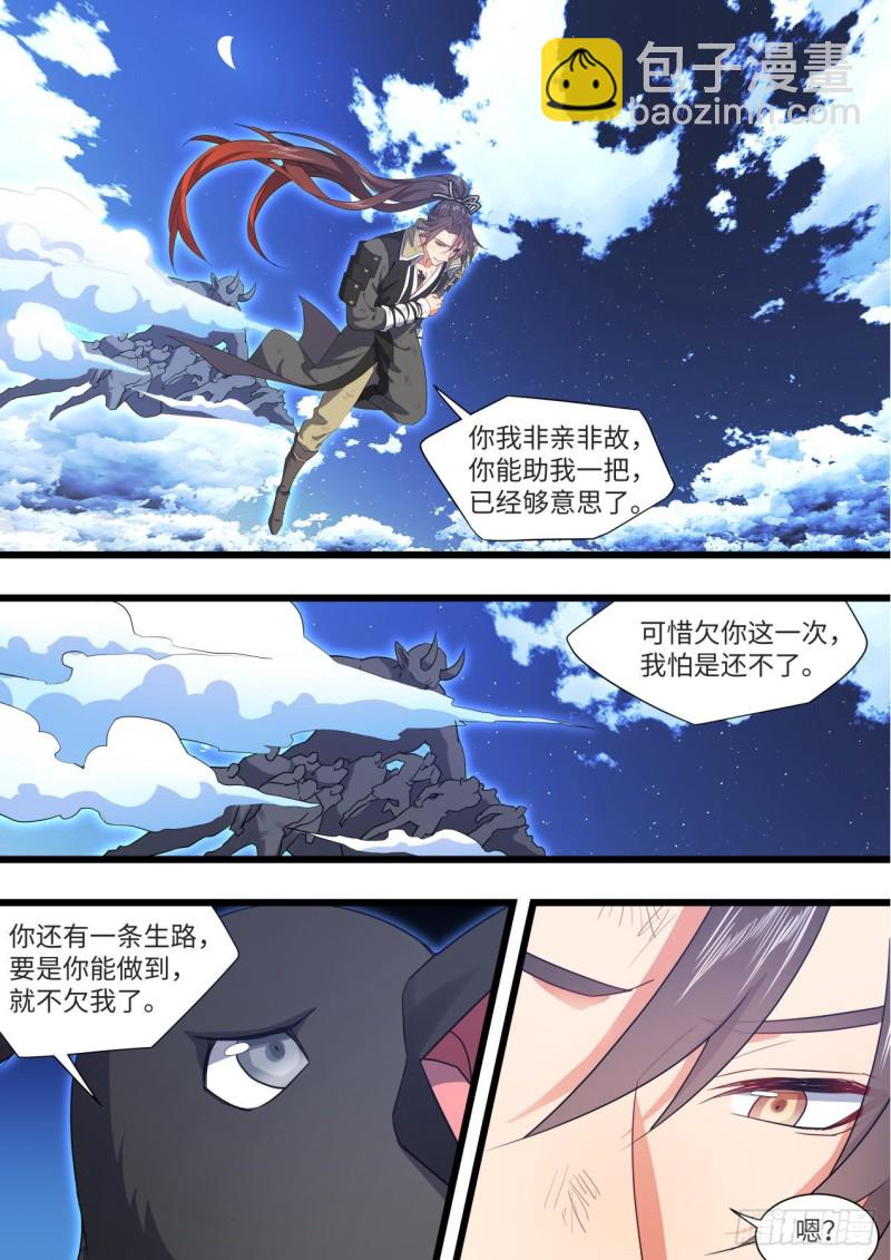 第165章.混沌所图（上）3