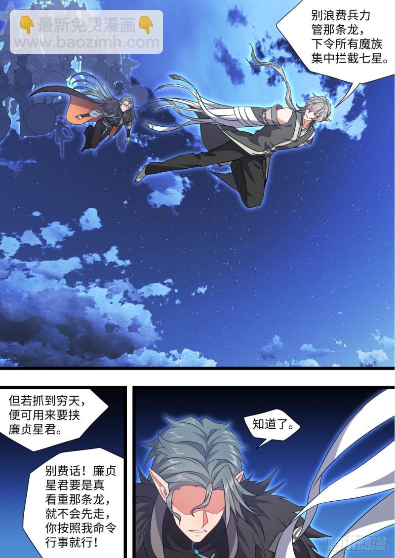 第165章.混沌所图（上）4
