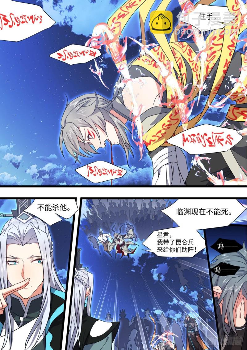 第165章.混沌所图（上）9