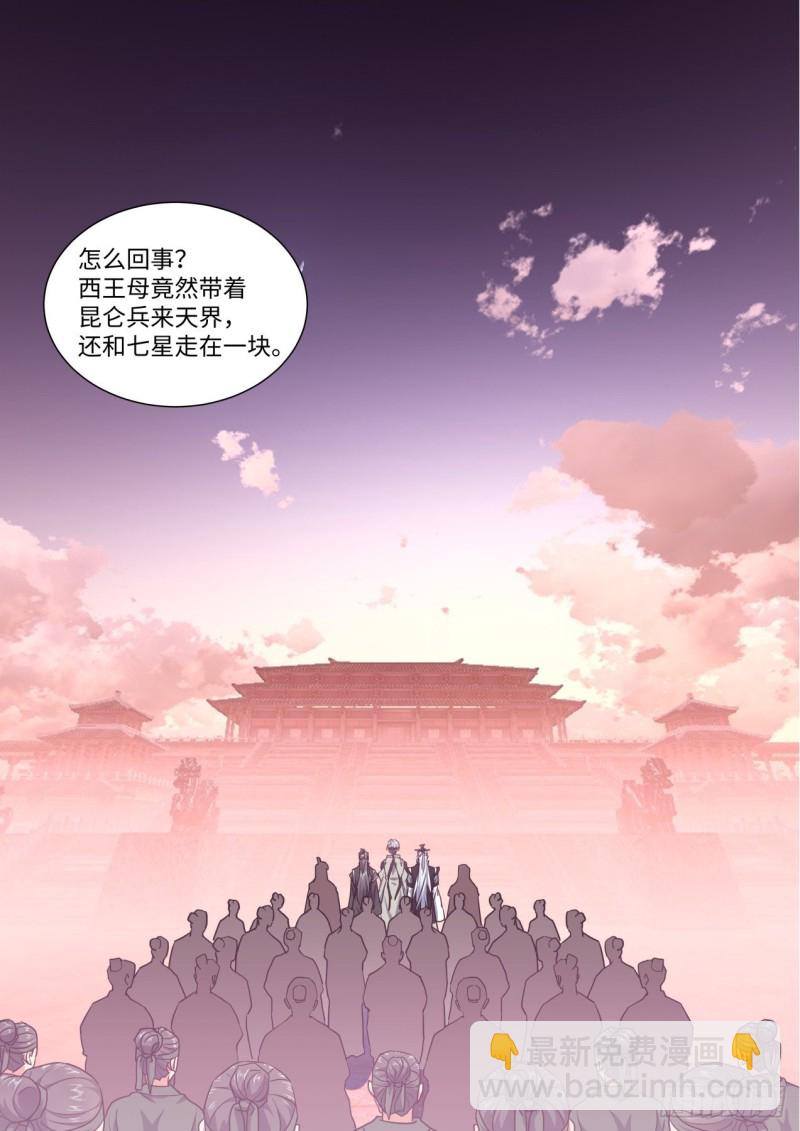 第165章.混沌所图（下）3