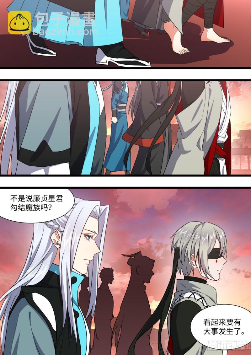 第165章.混沌所图（下）4