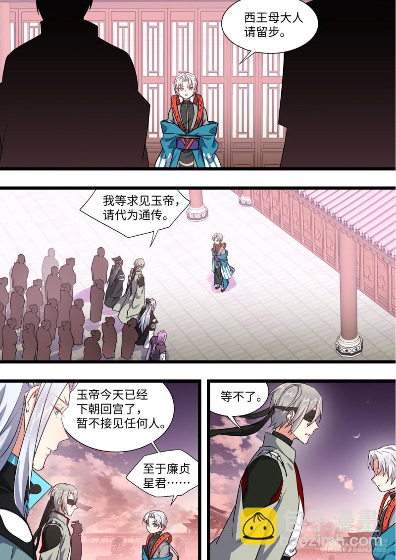 第165章.混沌所图（下）5