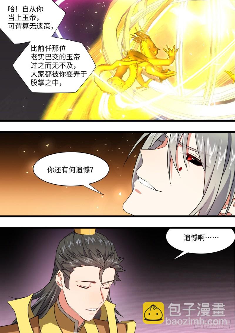 第166章.弥补遗憾（上）11