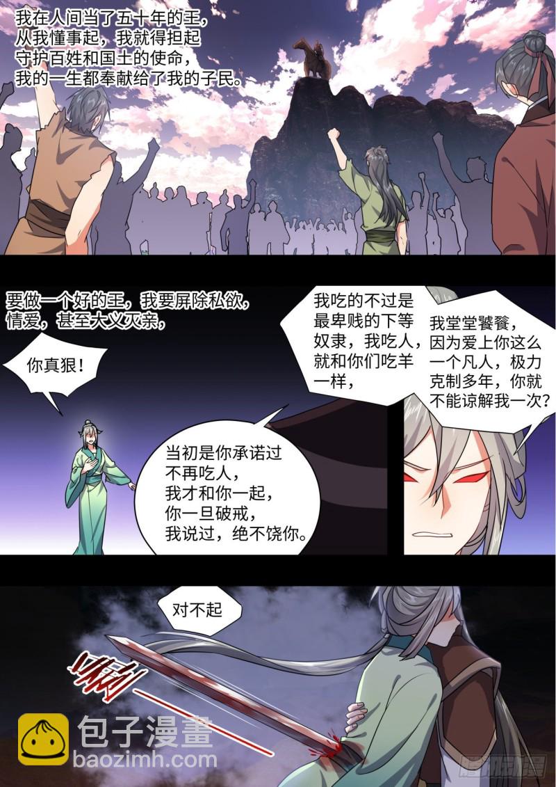 第166章.弥补遗憾（上）12