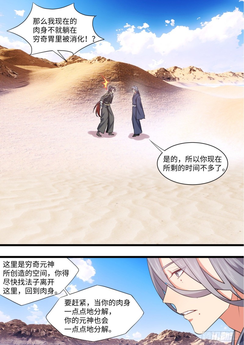 第166章.弥补遗憾（上）6