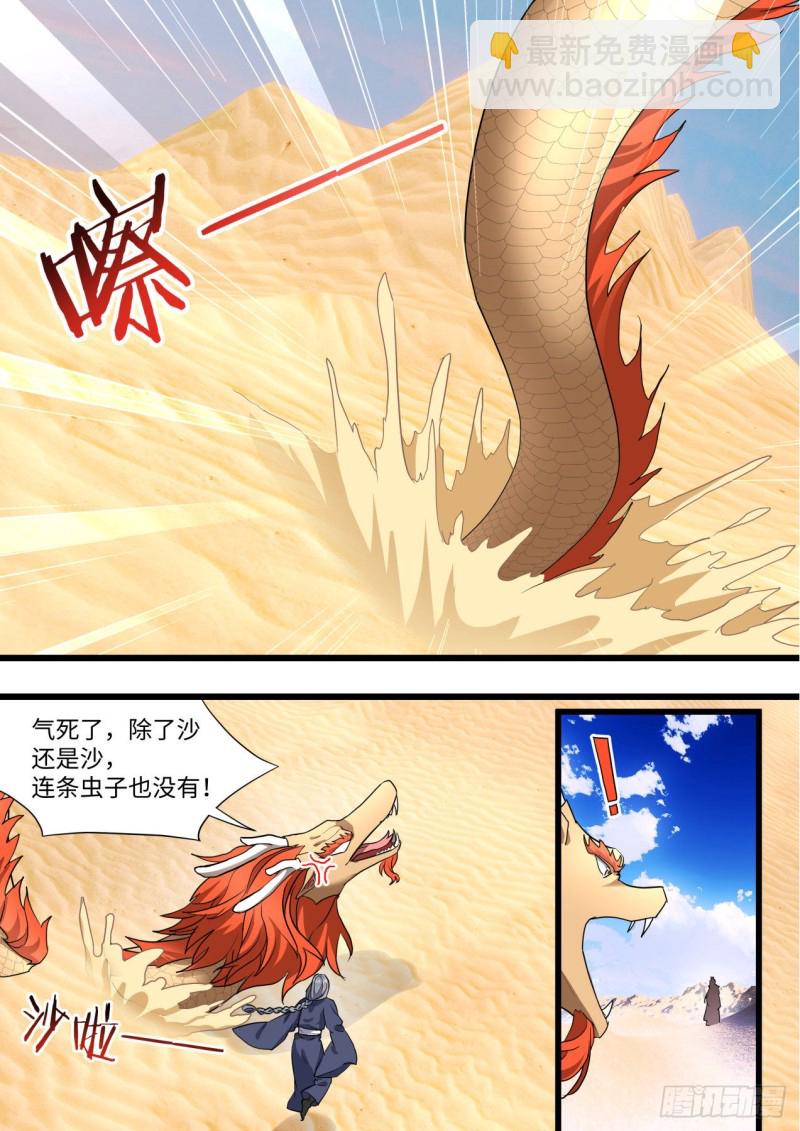 第166章.弥补遗憾（上）9