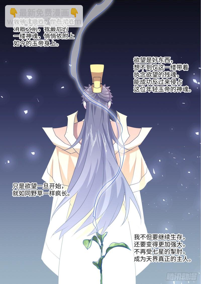 第166章.弥补遗憾（下）1