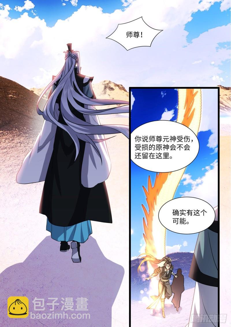 第166章.弥补遗憾（下）6