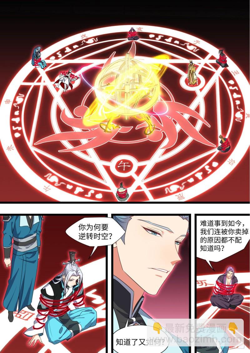 第167章.一意孤行（上）1